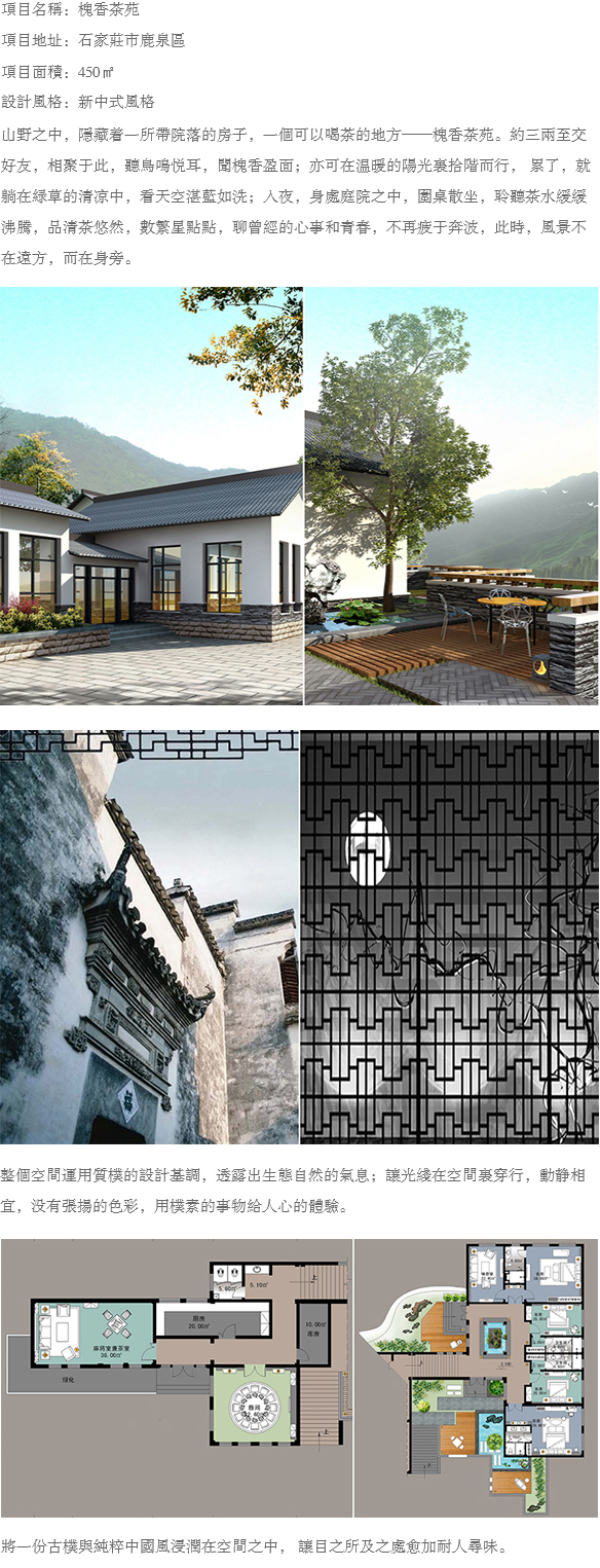 石家莊酒店設(shè)計(jì),石家莊民宿設(shè)計(jì),石家莊會(huì)所設(shè)計(jì)